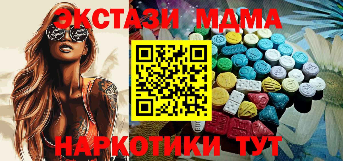 MDMA  Меф   НБОМе  Cocaine  ГАШ  Вход с VPN  Магазины продажи наркотиков  Шебекино  Конопля  APVP СК  