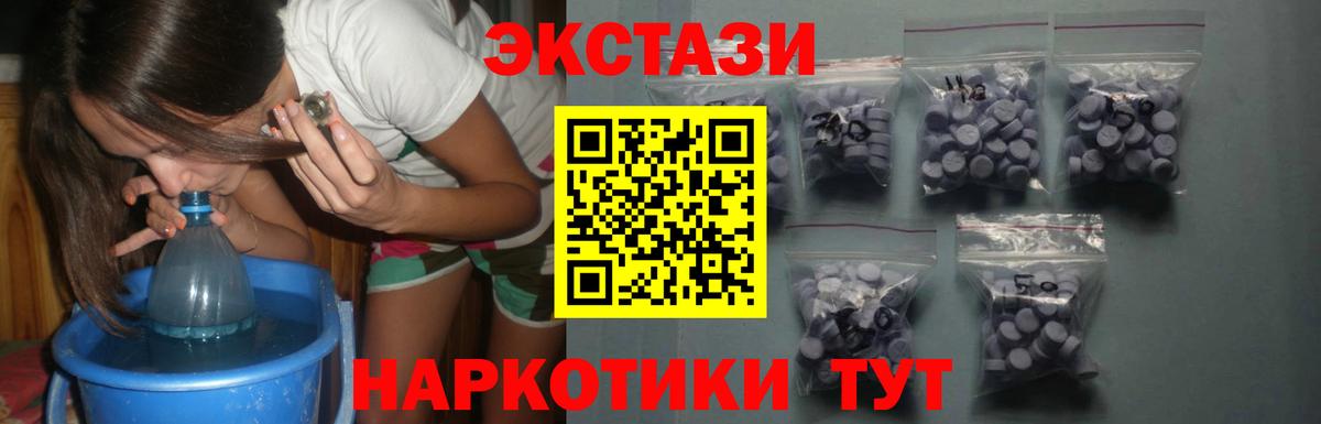 ЭКСТАЗИ mix Шебекино