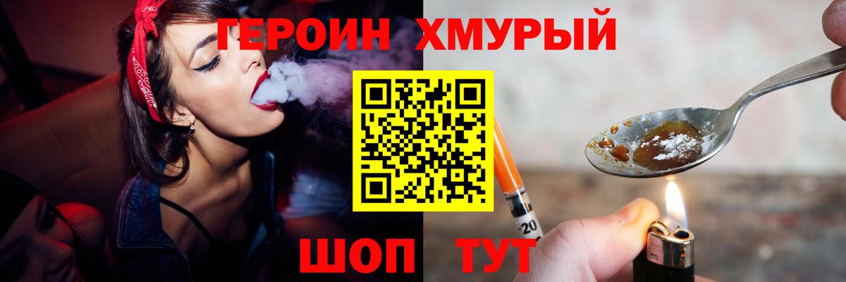 Шебекино  Героин VHQ  Вход с VPN 