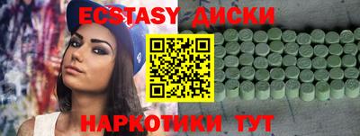 ECSTASY Кумертау