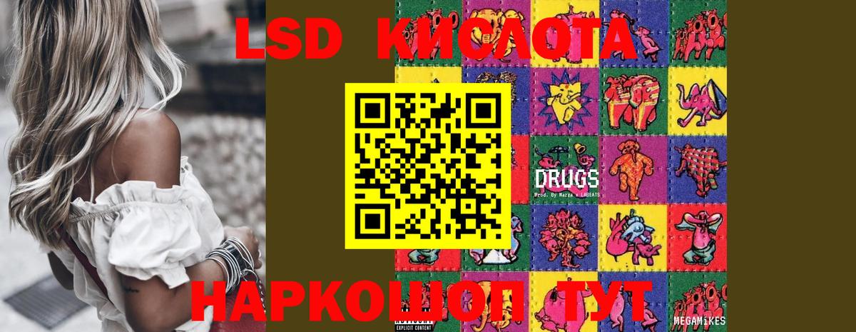 LSD-25 экстази ecstasy  Вход с VPN  Шебекино 