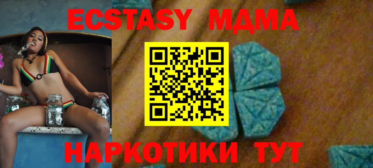 МДМА кристаллы  MDMA crystal  Вход с VPN  Шебекино 