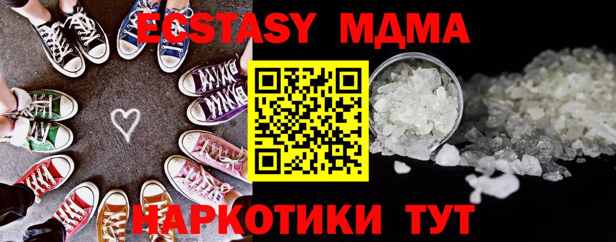 MDMA Molly Шебекино