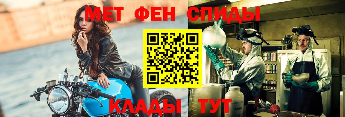 Метамфетамин витя Шебекино