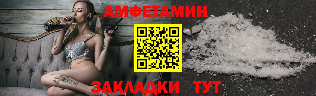 Шебекино  МЕТАМФЕТАМИН Декстрометамфетамин 99.9%  МЕТАМФЕТАМИН Декстрометамфетамин 99.9%  Вход с VPN 