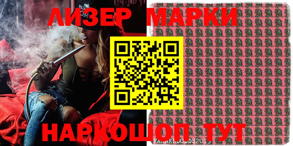 Марки N-bome 1,5мг  Марки N-bome  Марки N-bome 1,5мг  Шебекино  Вход с VPN 