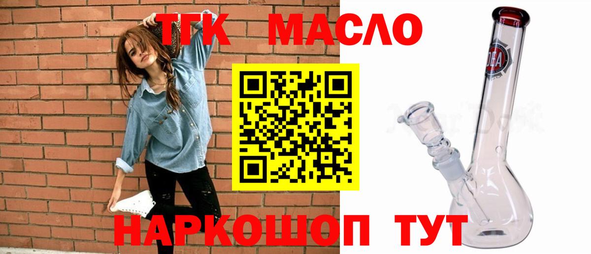 как найти наркотики  Дистиллят ТГК концентрат  Вход с VPN  Шебекино  Дистиллят ТГК концентрат 